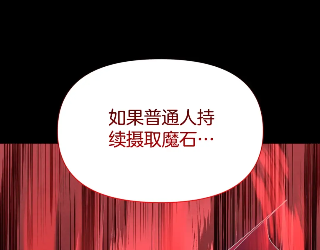 第12话 秘密空间 第84页