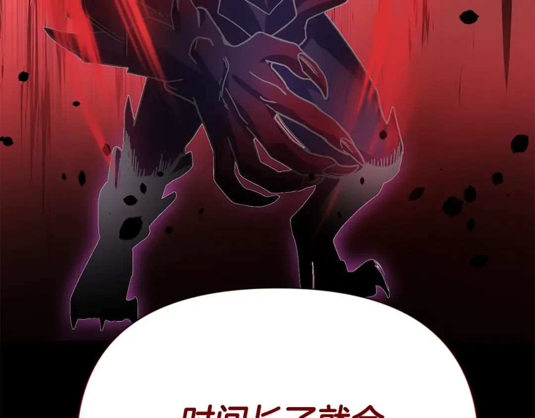 第12话 秘密空间 第86页