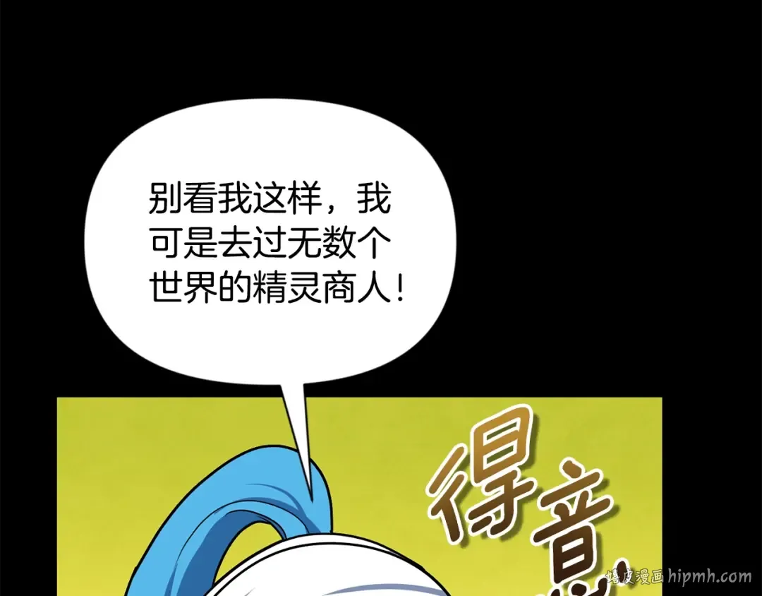 第12话 秘密空间 第88页