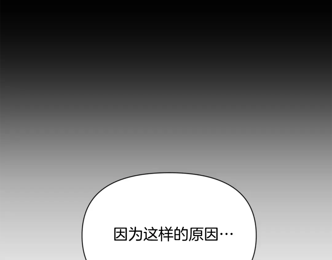 第12话 秘密空间 第93页