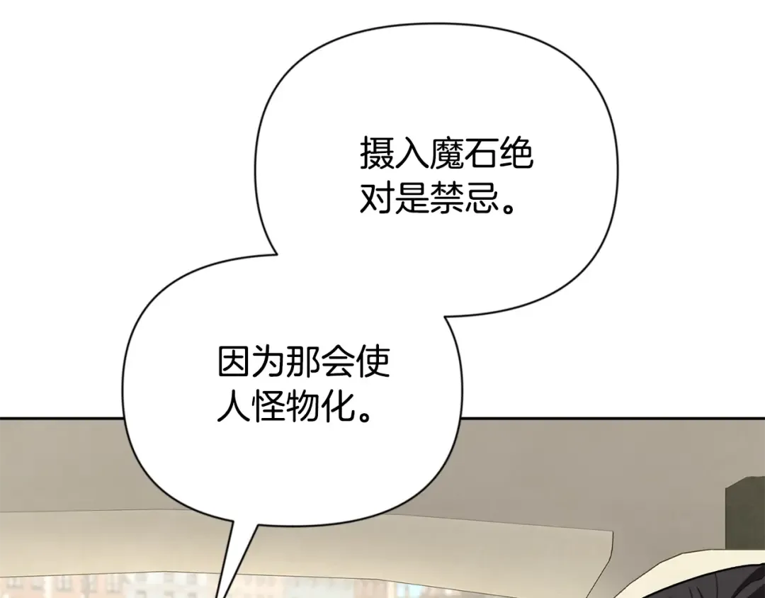 第12话 秘密空间 第95页