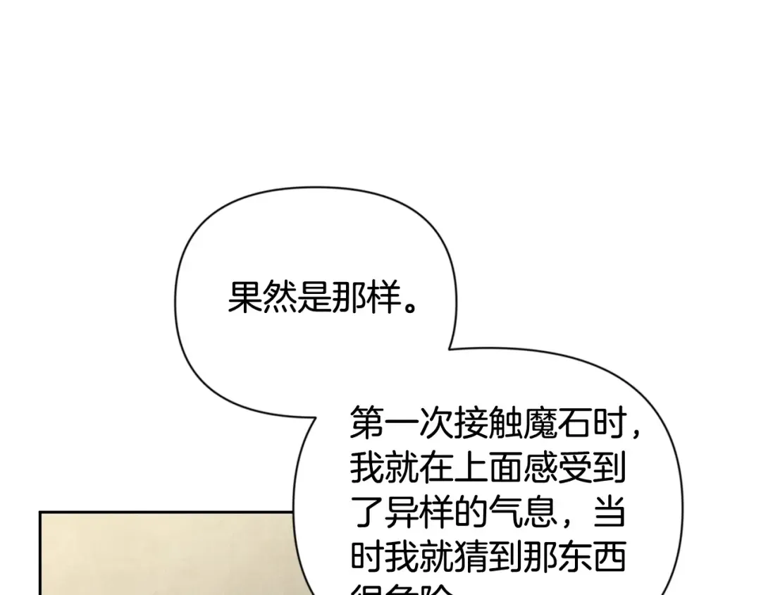 第12话 秘密空间 第98页