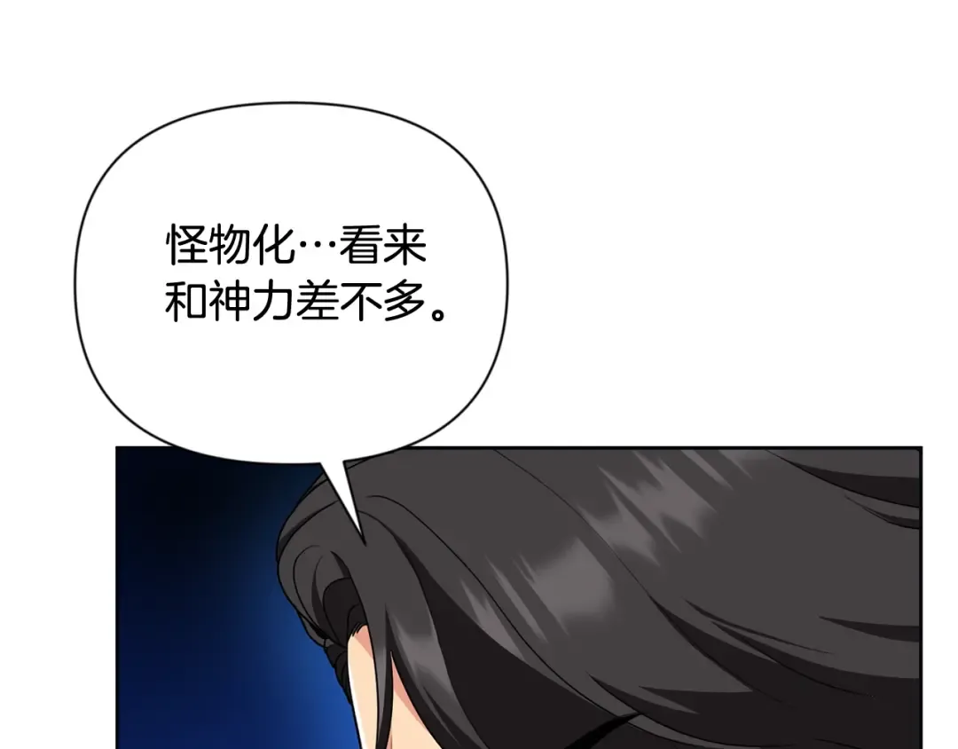 第12话 秘密空间 第101页