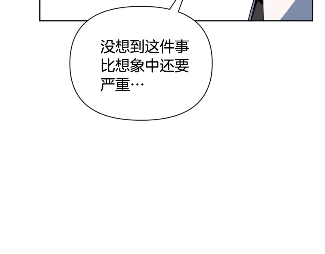 第12话 秘密空间 第103页