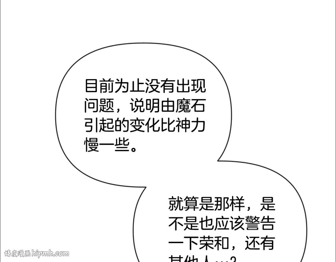 第12话 秘密空间 第104页