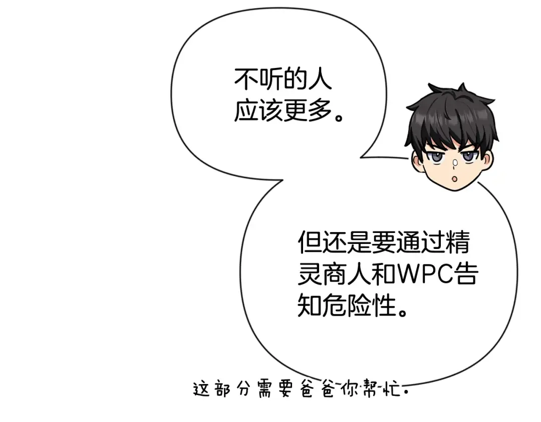 第12话 秘密空间 第107页