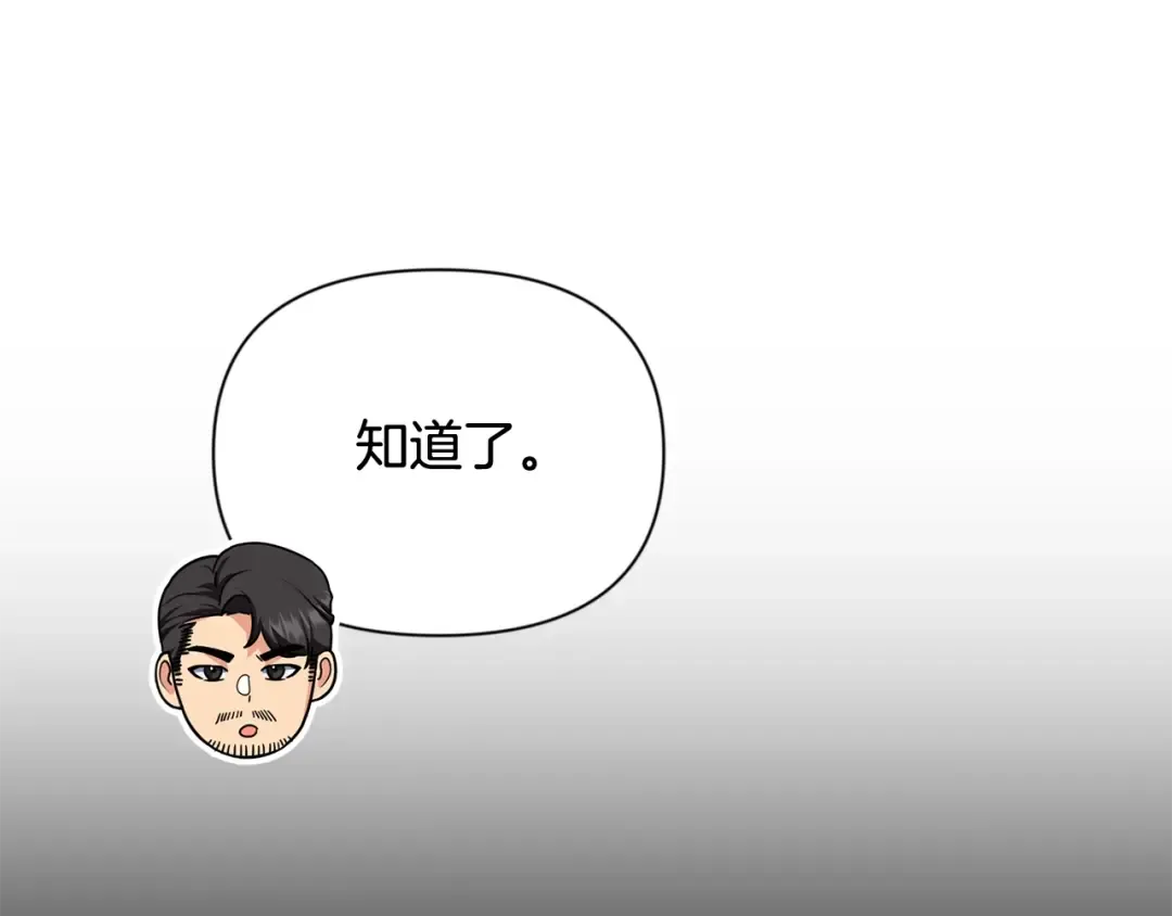 第12话 秘密空间 第108页