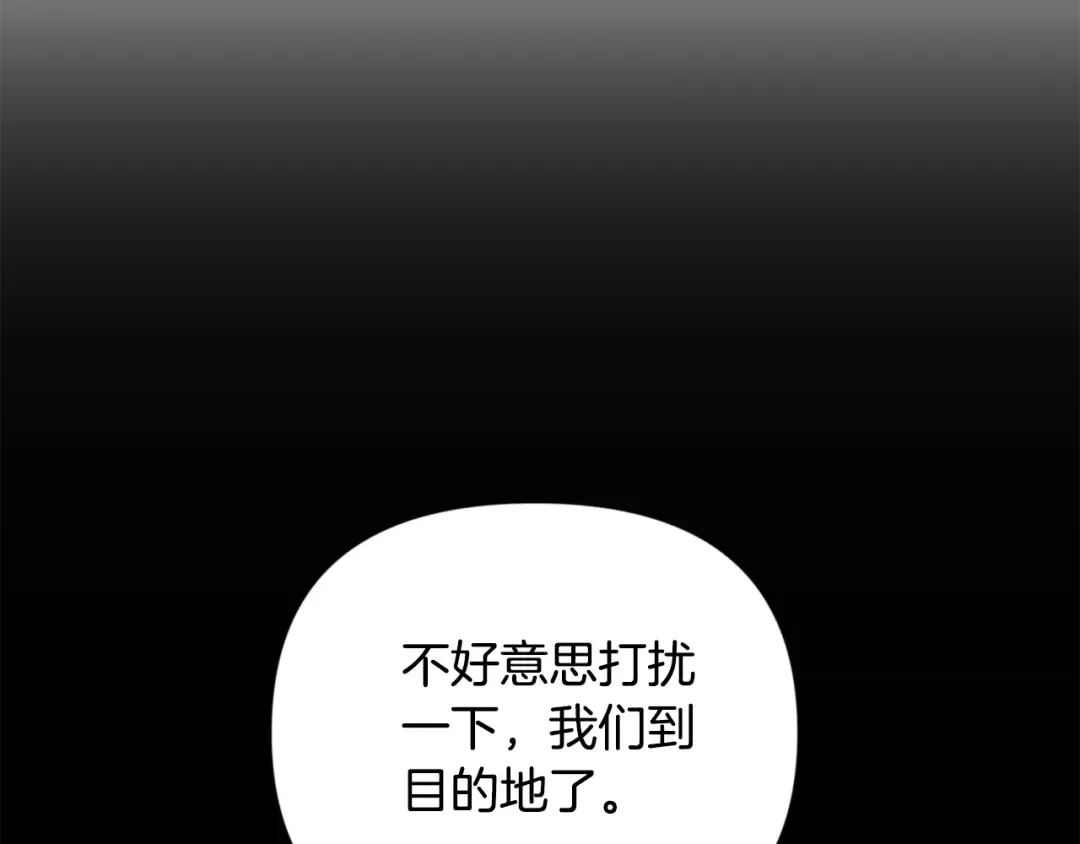 第12话 秘密空间 第109页