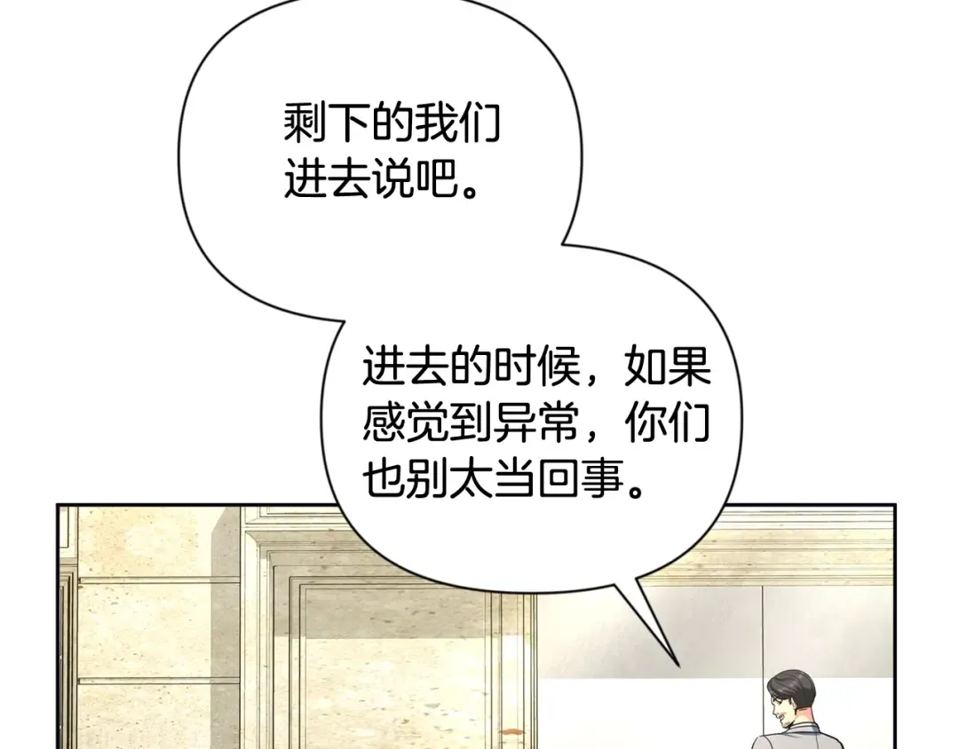 第12话 秘密空间 第114页