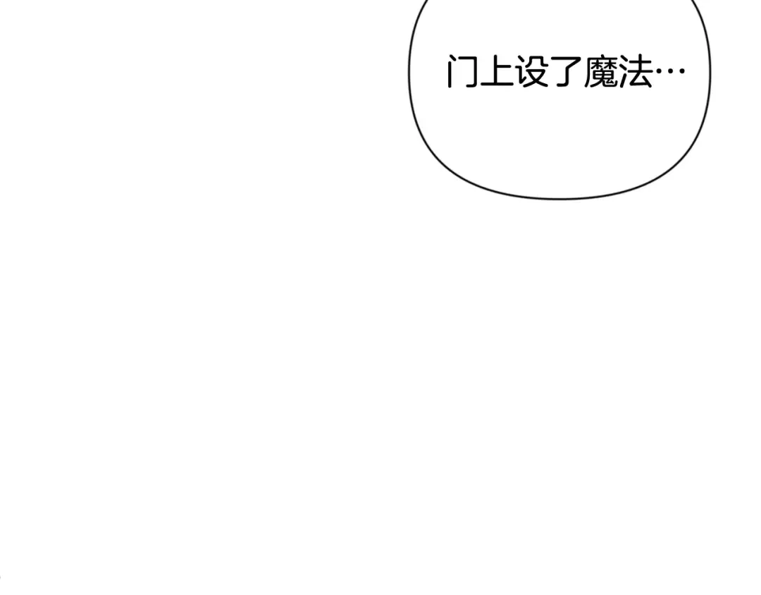 第12话 秘密空间 第123页