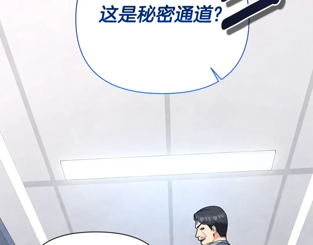 第12话 秘密空间 第125页