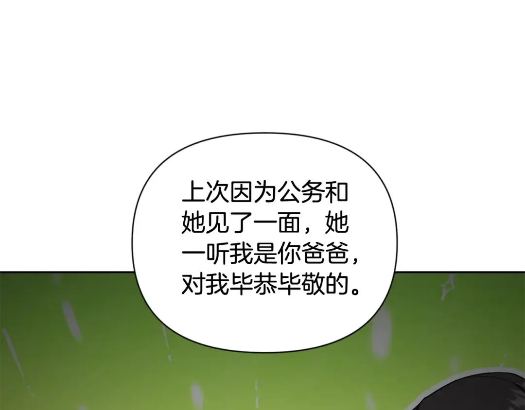 第12话 秘密空间 第131页