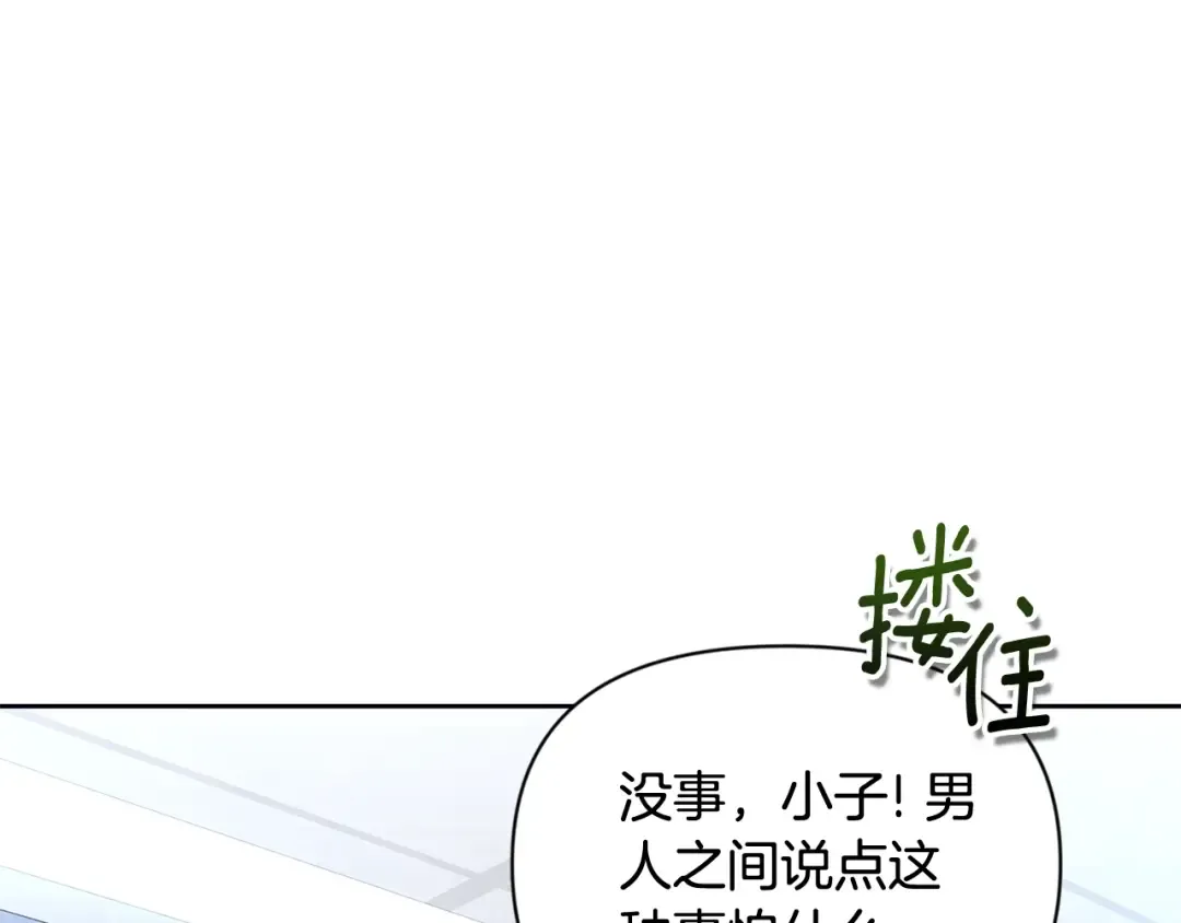 第12话 秘密空间 第137页