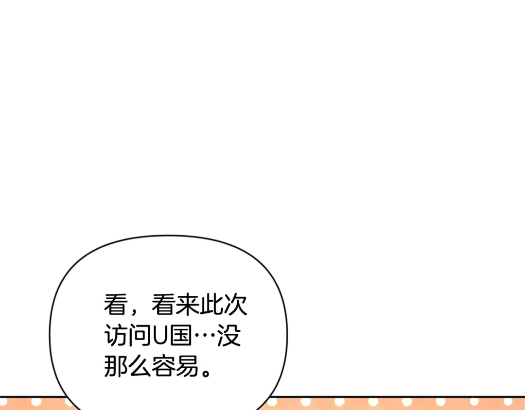 第12话 秘密空间 第141页