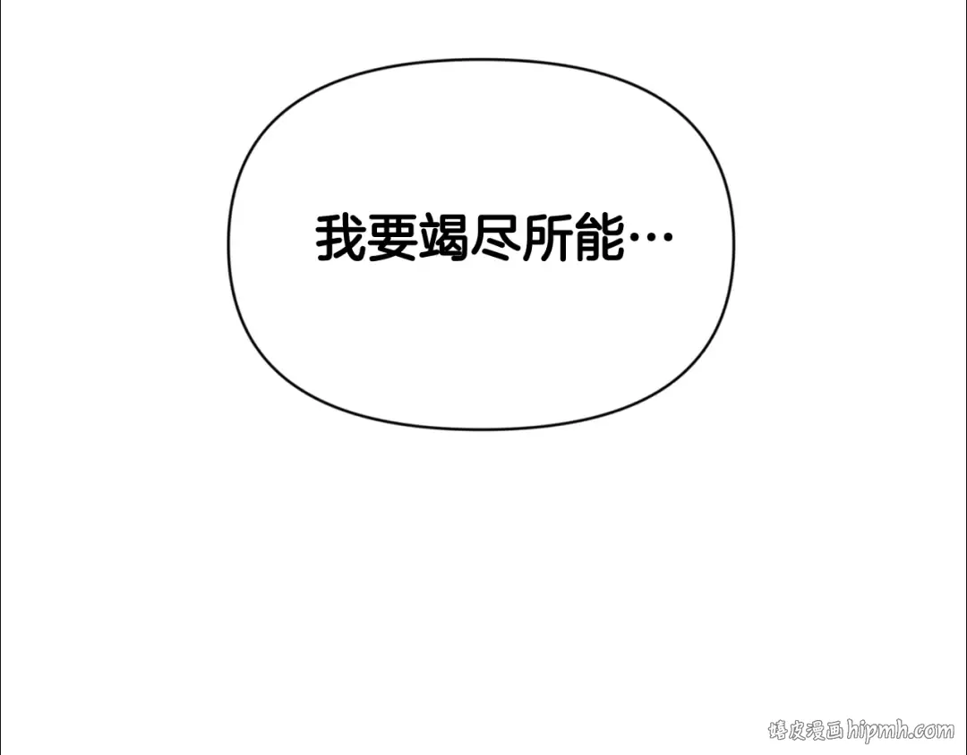 第12话 秘密空间 第144页