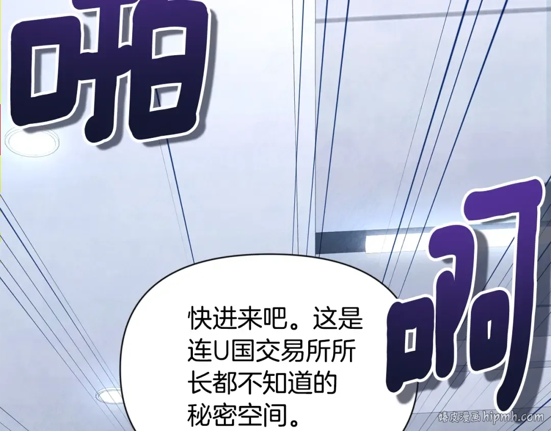 第12话 秘密空间 第152页
