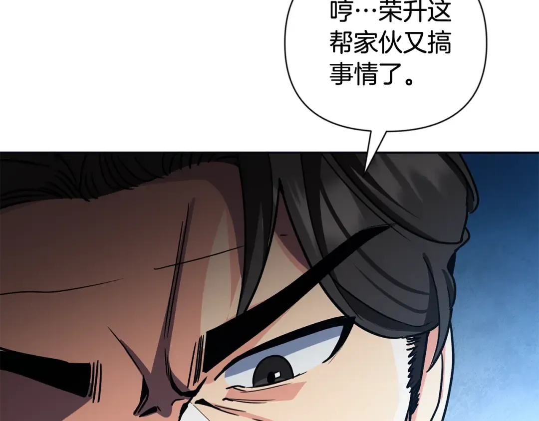 第12话 秘密空间 第163页
