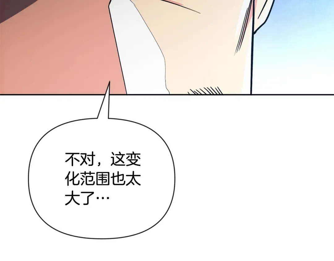 第12话 秘密空间 第164页