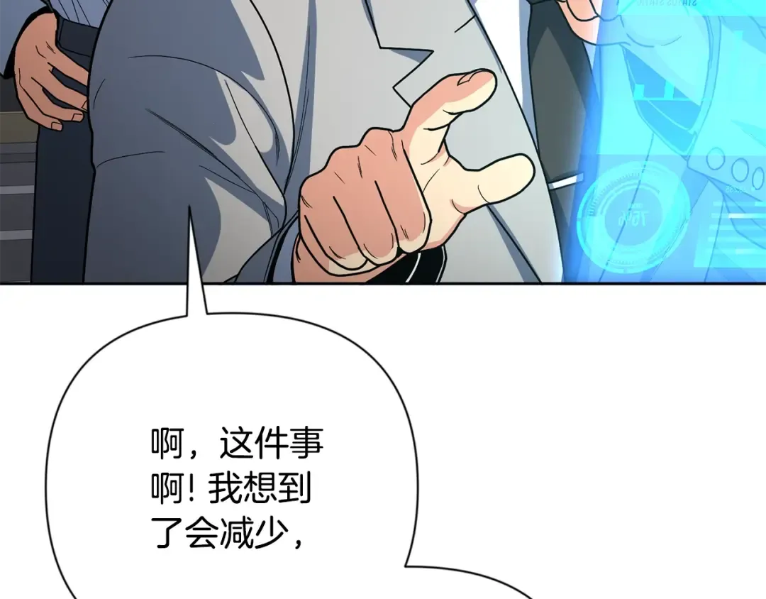 第12话 秘密空间 第170页