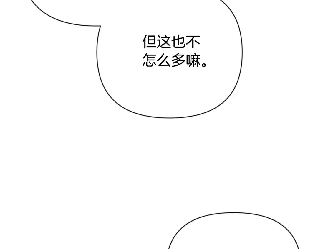 第12话 秘密空间 第171页