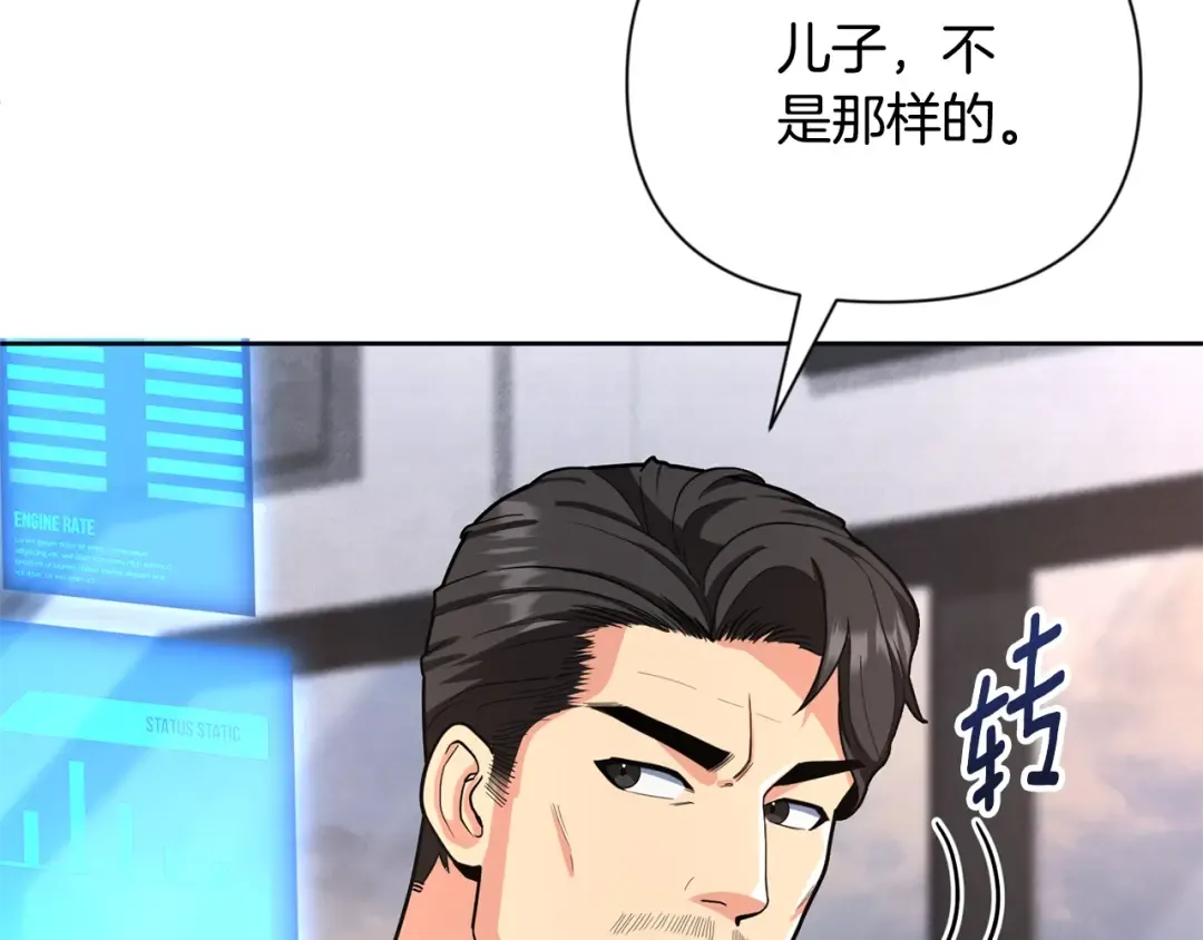 第12话 秘密空间 第172页