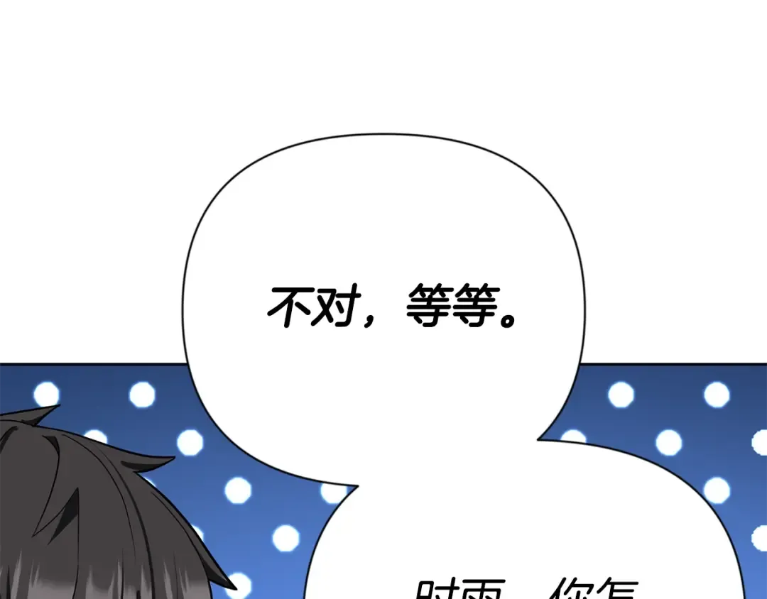第12话 秘密空间 第177页