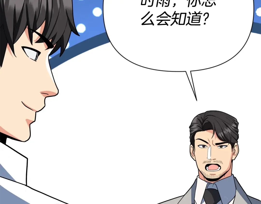 第12话 秘密空间 第178页