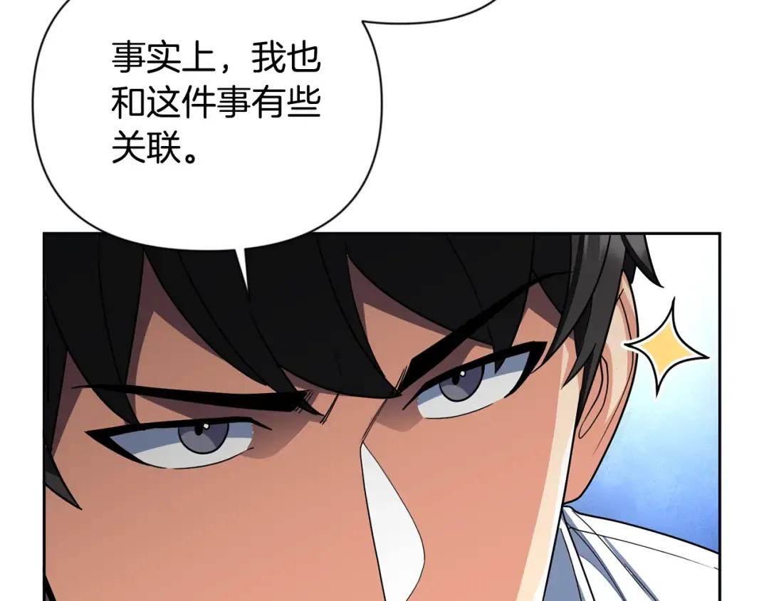 第12话 秘密空间 第181页