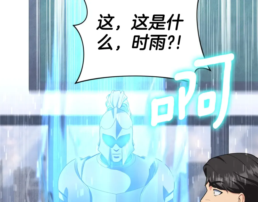 第12话 秘密空间 第187页