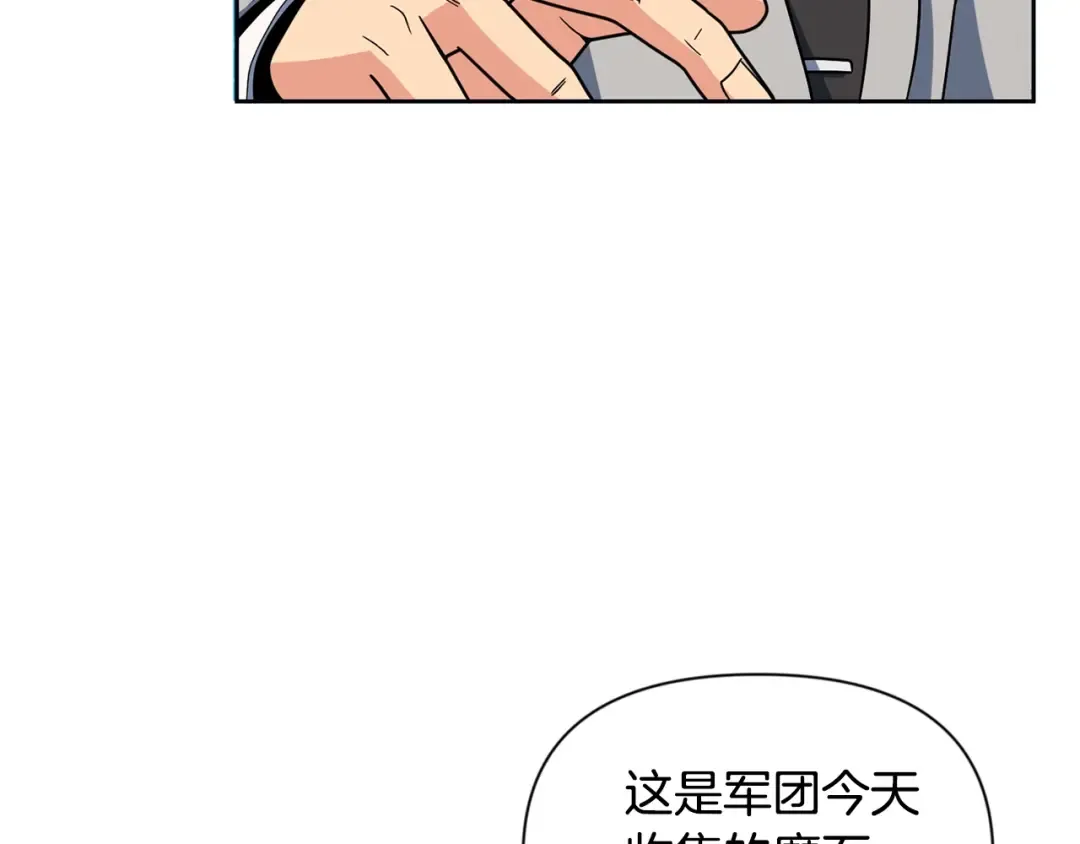 第12话 秘密空间 第195页