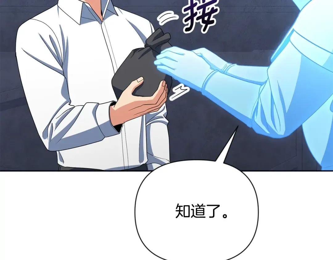 第12话 秘密空间 第197页