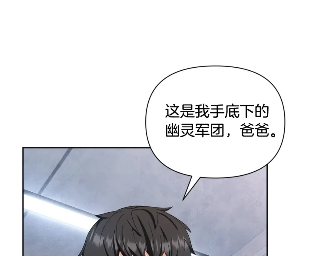 第12话 秘密空间 第202页