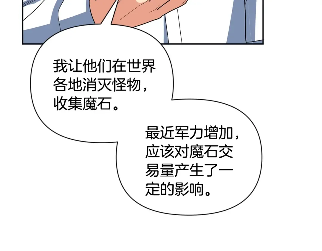 第12话 秘密空间 第204页