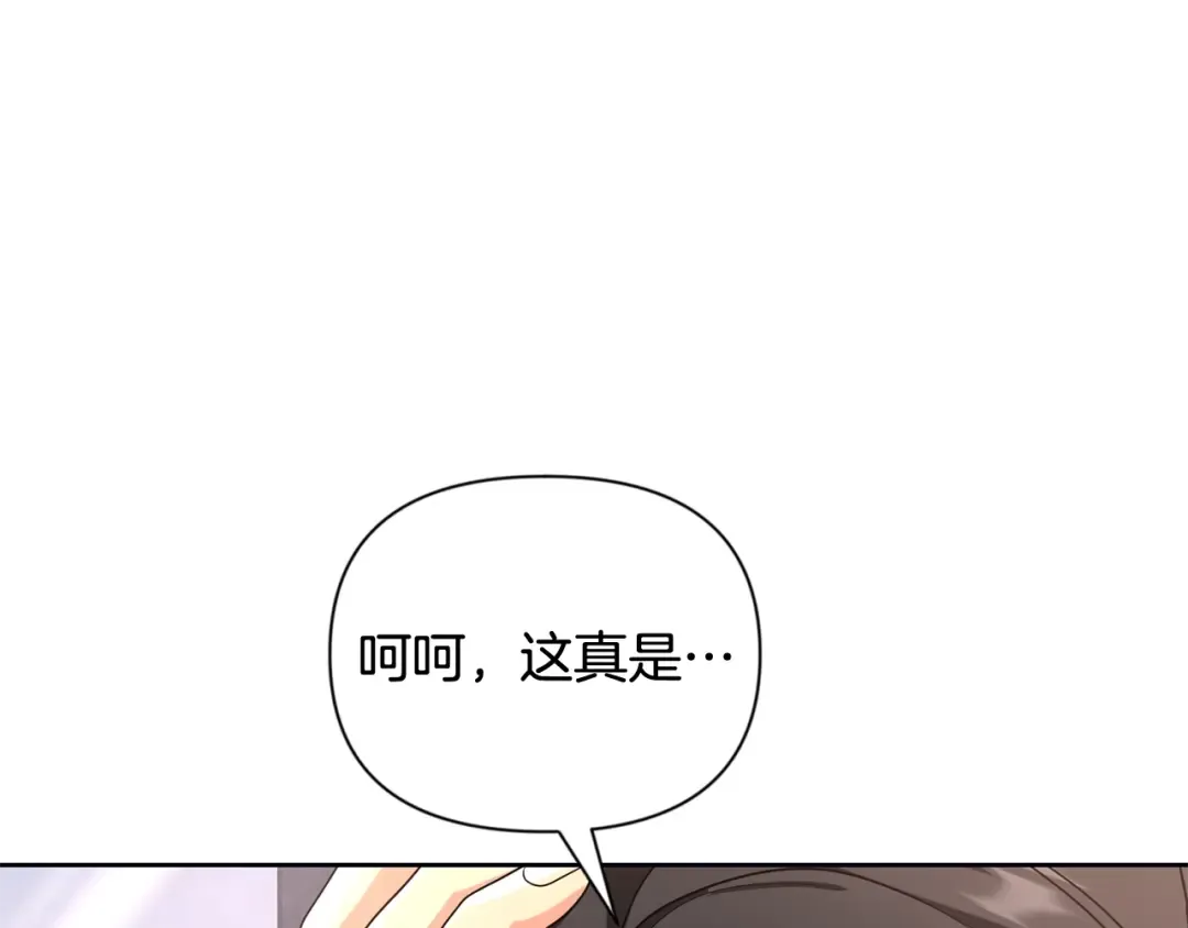 第12话 秘密空间 第205页