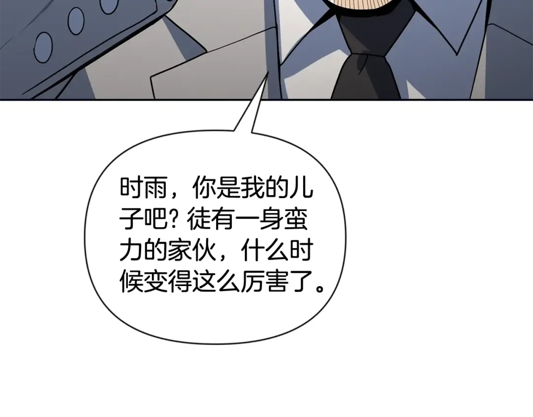 第12话 秘密空间 第207页
