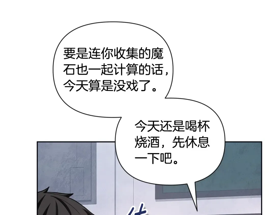 第12话 秘密空间 第209页