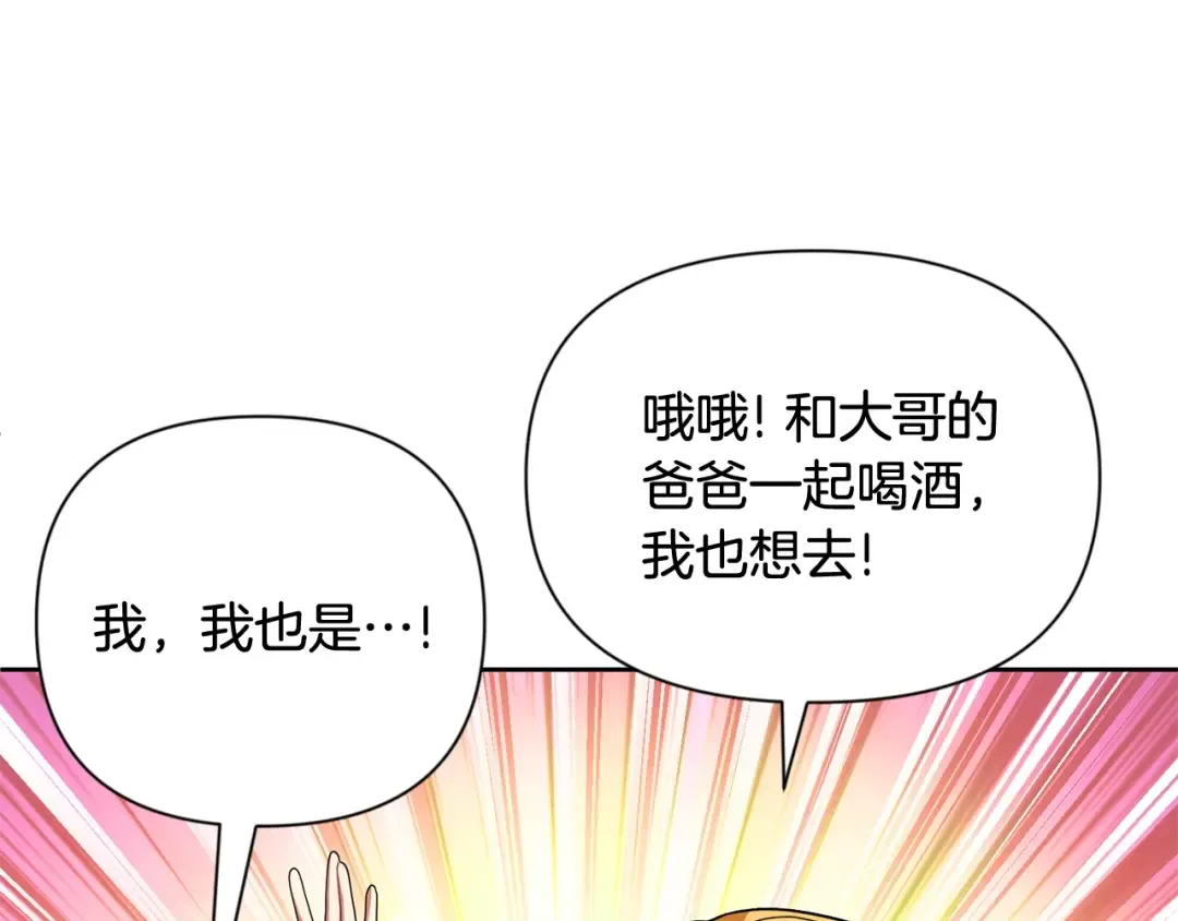 第12话 秘密空间 第212页