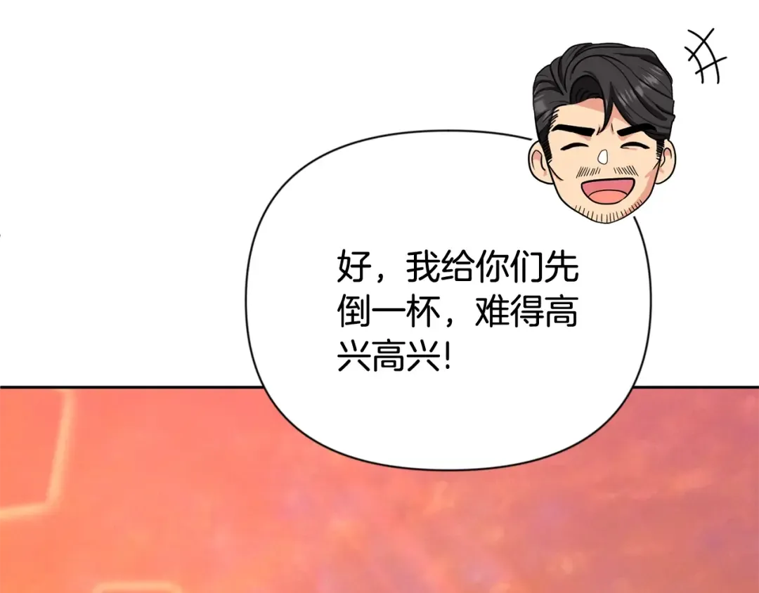 第12话 秘密空间 第215页