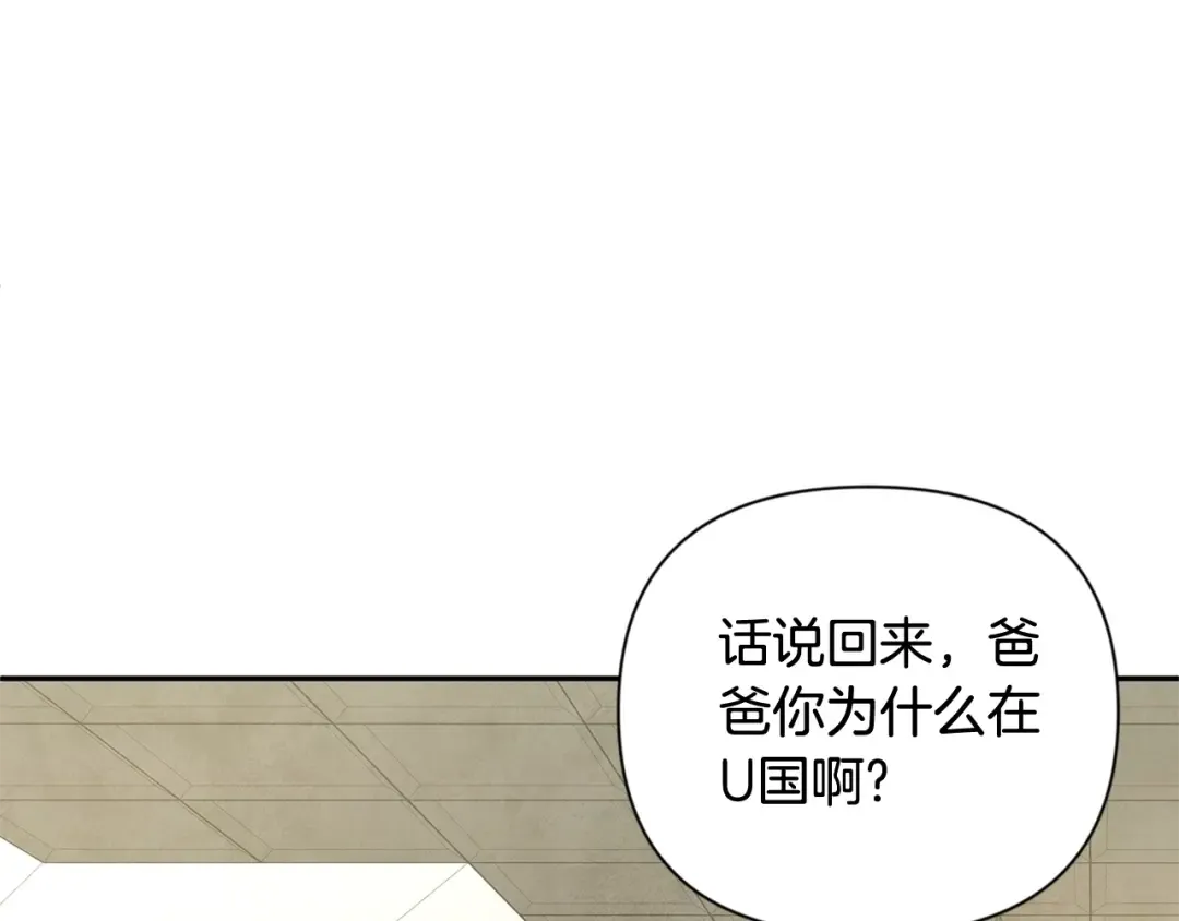 第13话 我保护爸爸！ 第5页