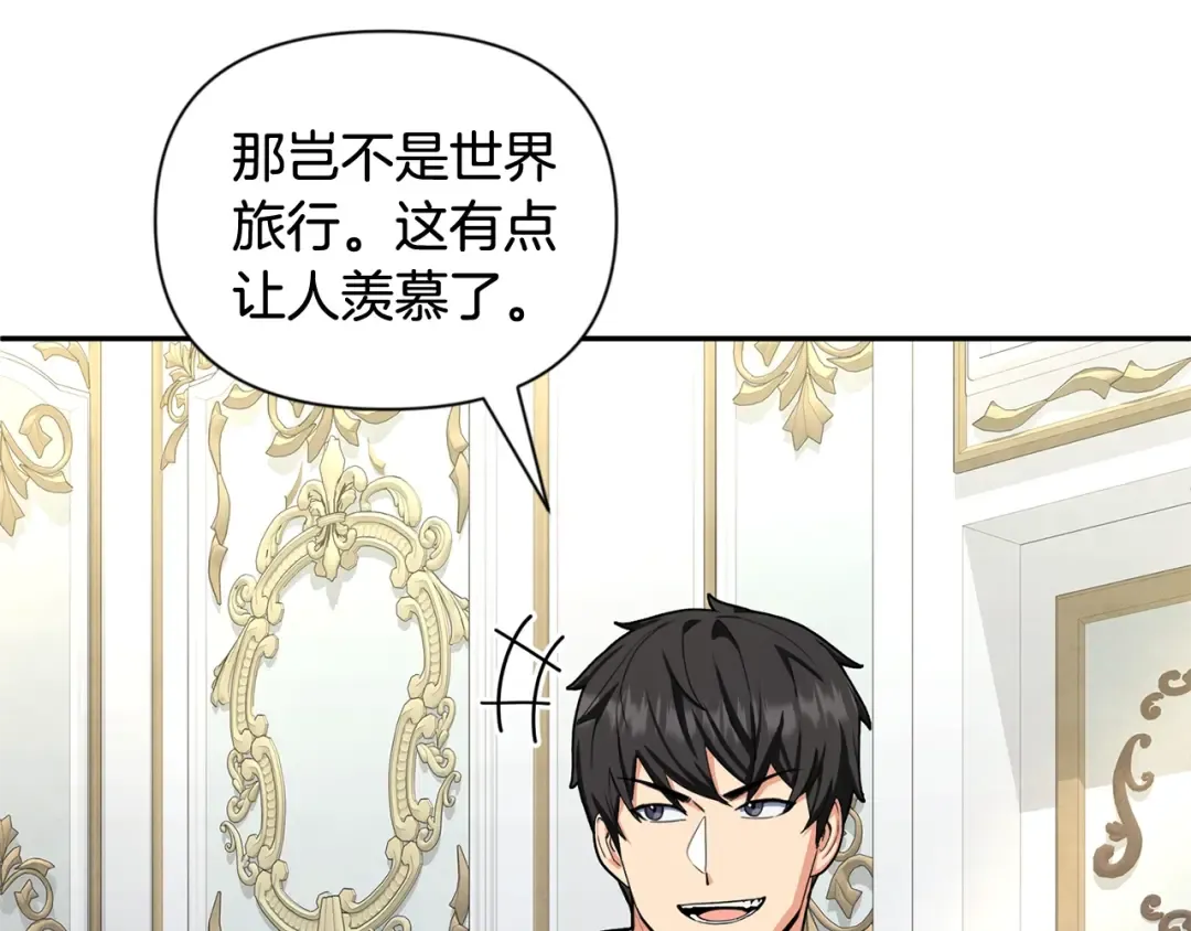 第13话 我保护爸爸！ 第13页