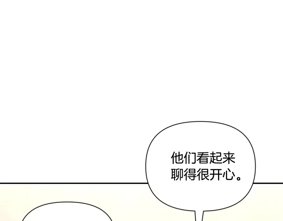 第13话 我保护爸爸！ 第19页