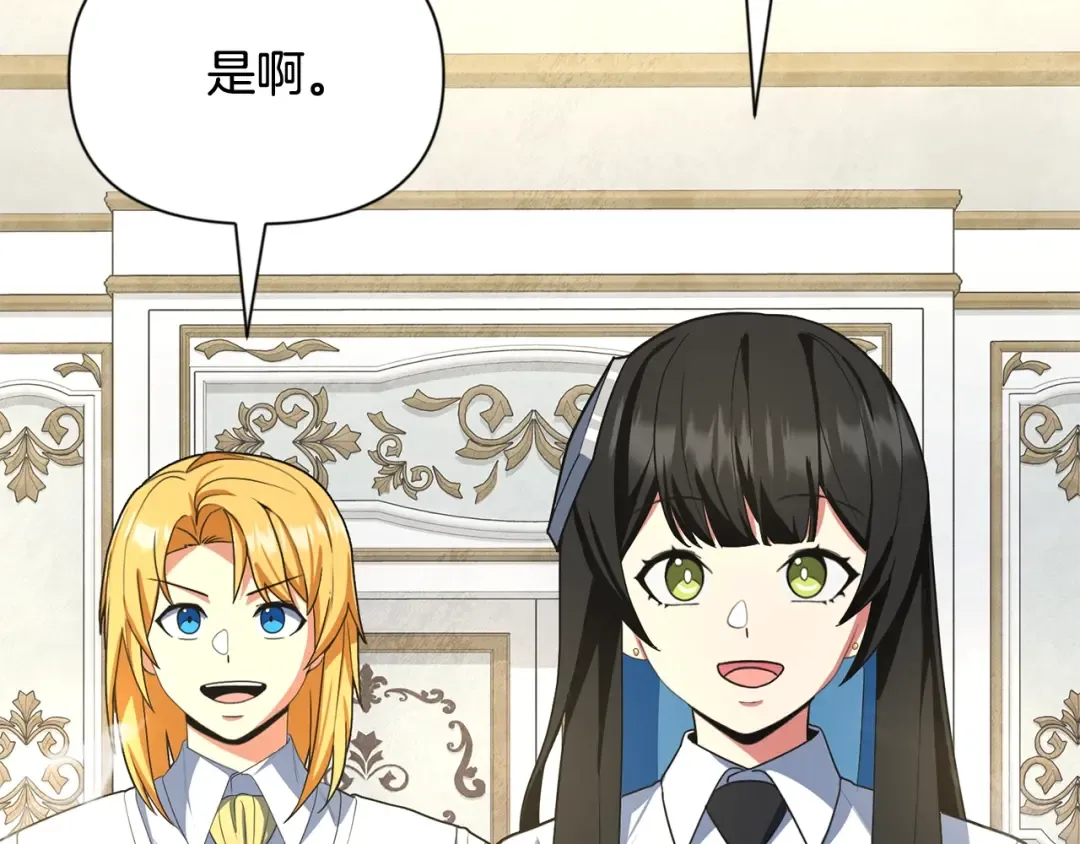 第13话 我保护爸爸！ 第20页