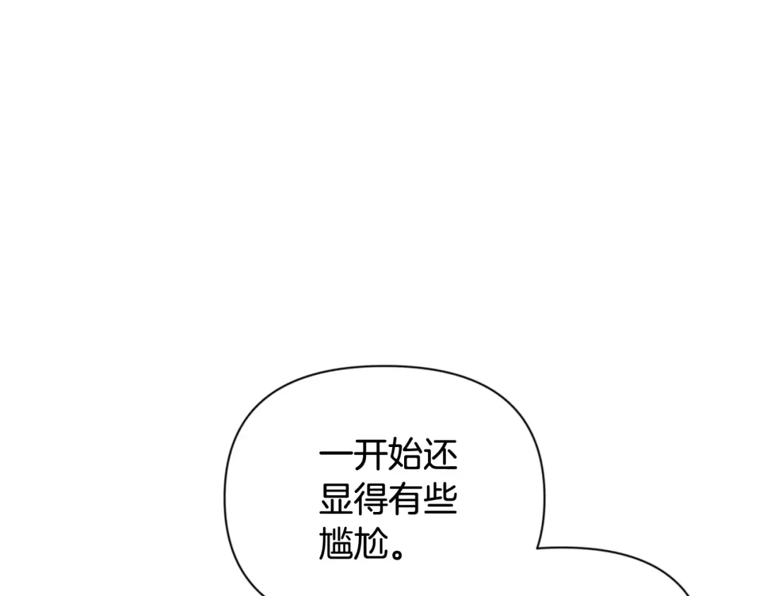 第13话 我保护爸爸！ 第22页