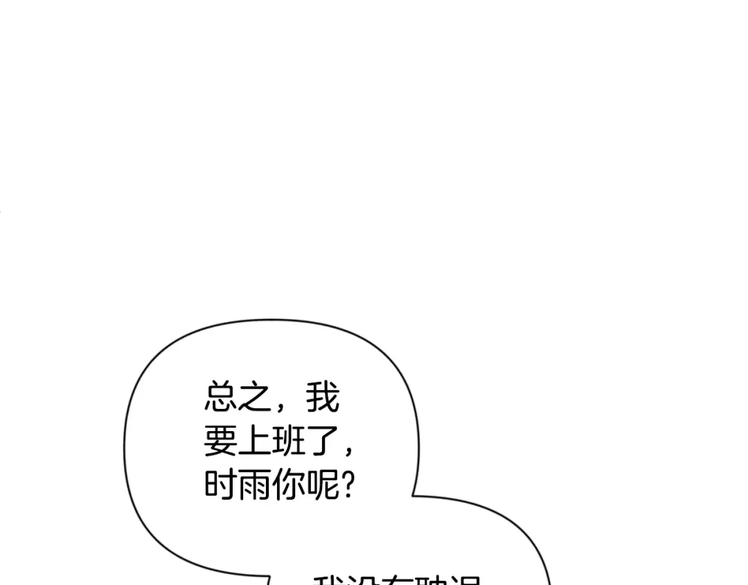 第13话 我保护爸爸！ 第26页