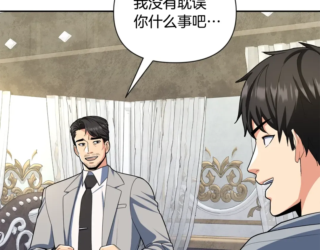 第13话 我保护爸爸！ 第27页