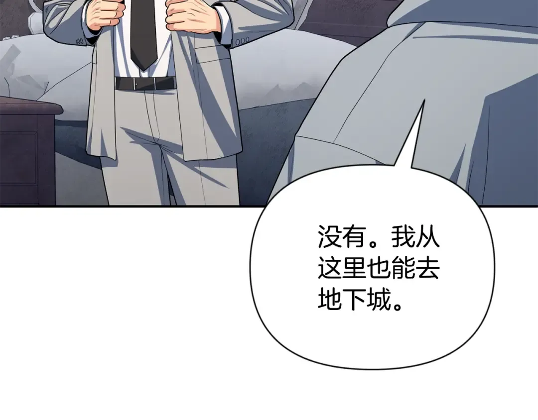 第13话 我保护爸爸！ 第28页