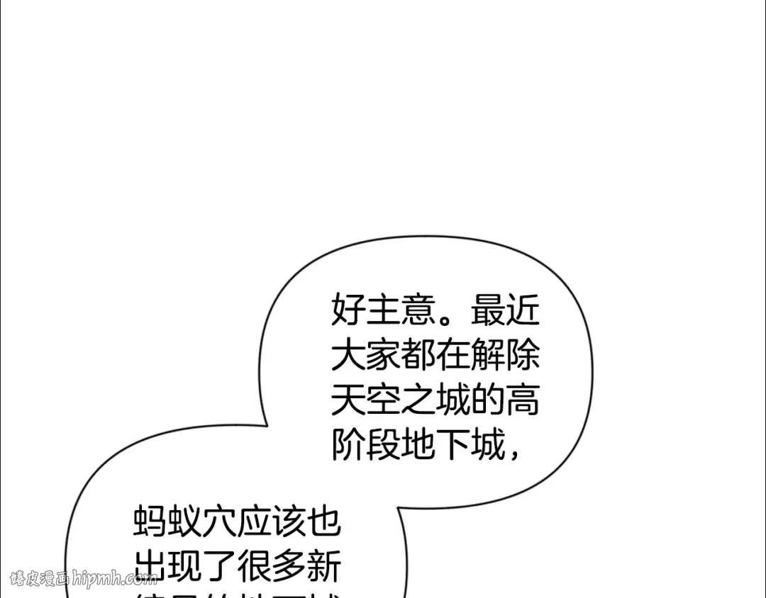 第13话 我保护爸爸！ 第32页