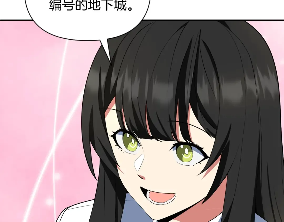 第13话 我保护爸爸！ 第33页