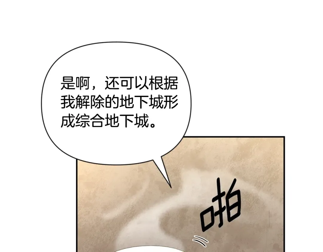 第13话 我保护爸爸！ 第36页