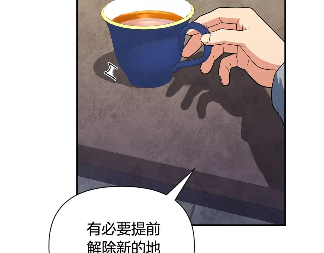 第13话 我保护爸爸！ 第37页